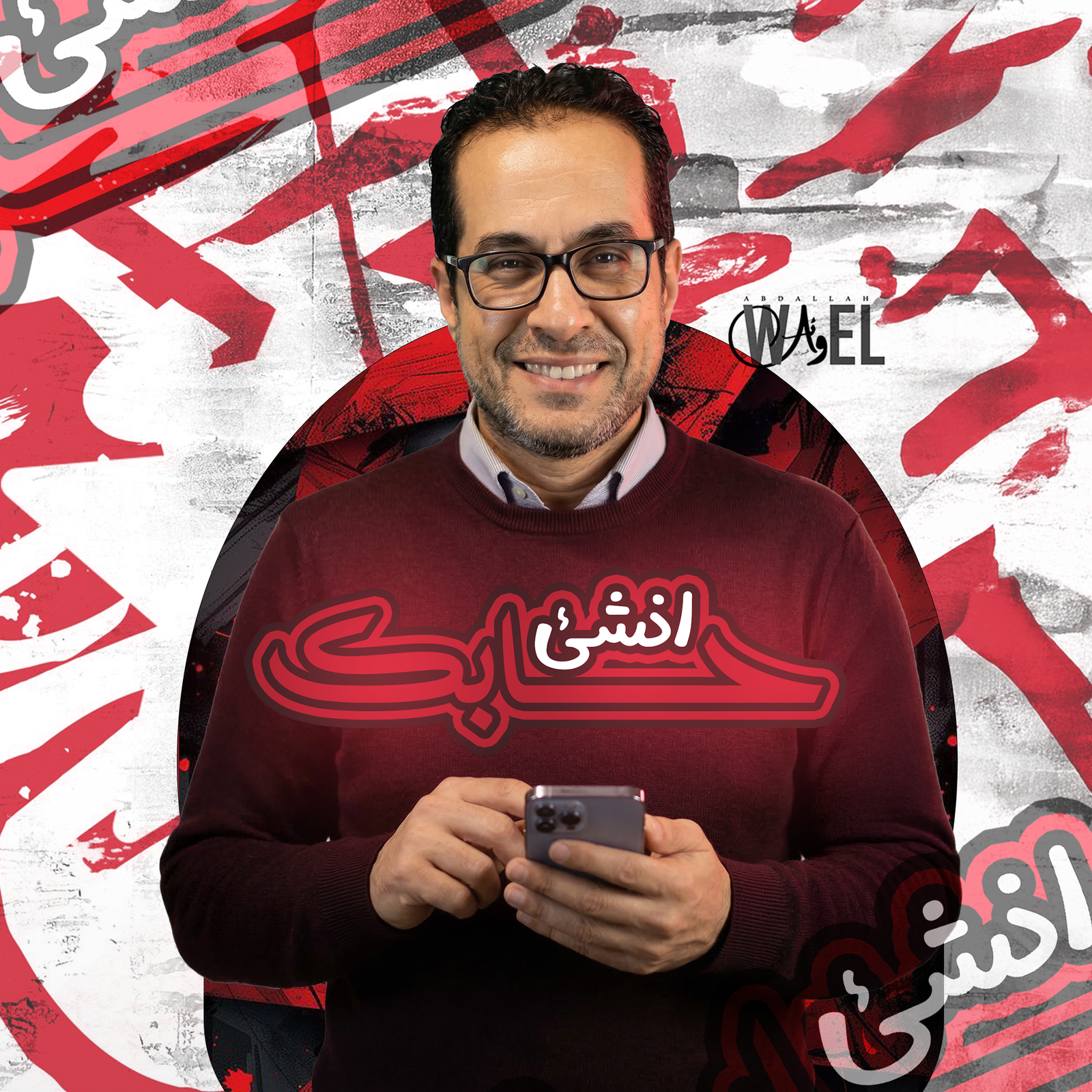 صورة إنشاء الحساب